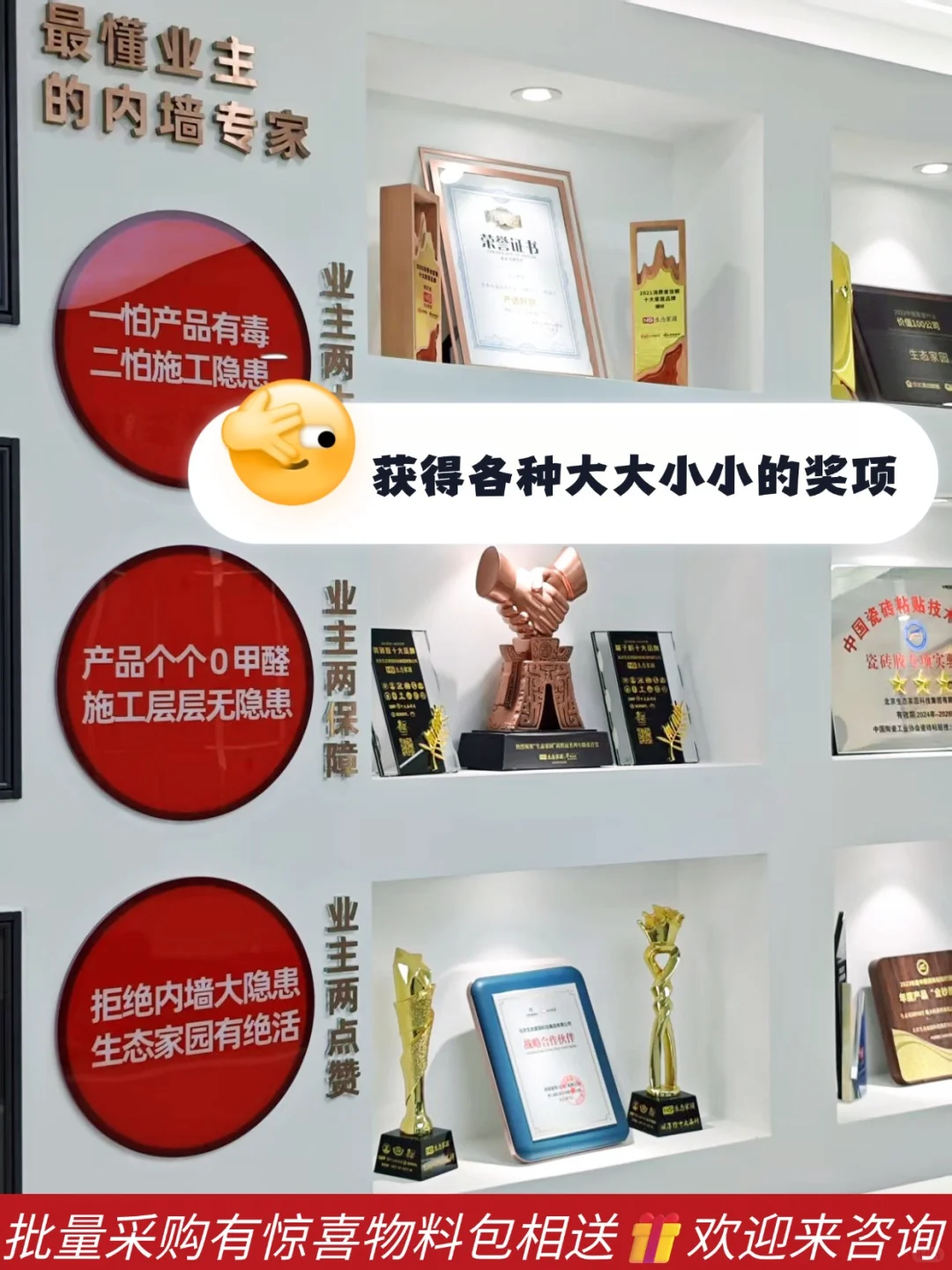 源头厂家直销?高品质环保内墙辅材采购