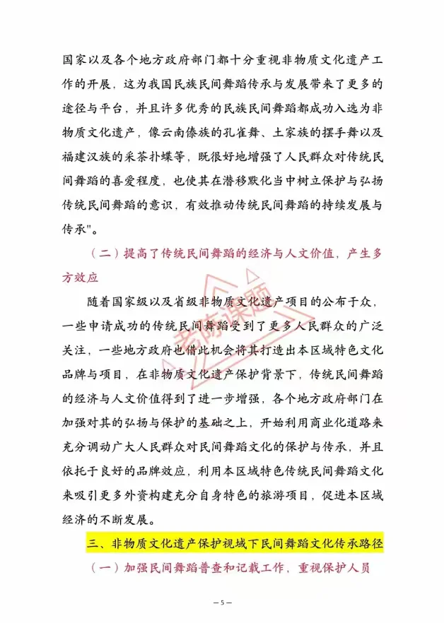 高校课题一等奖!非遗文化融入高校教育