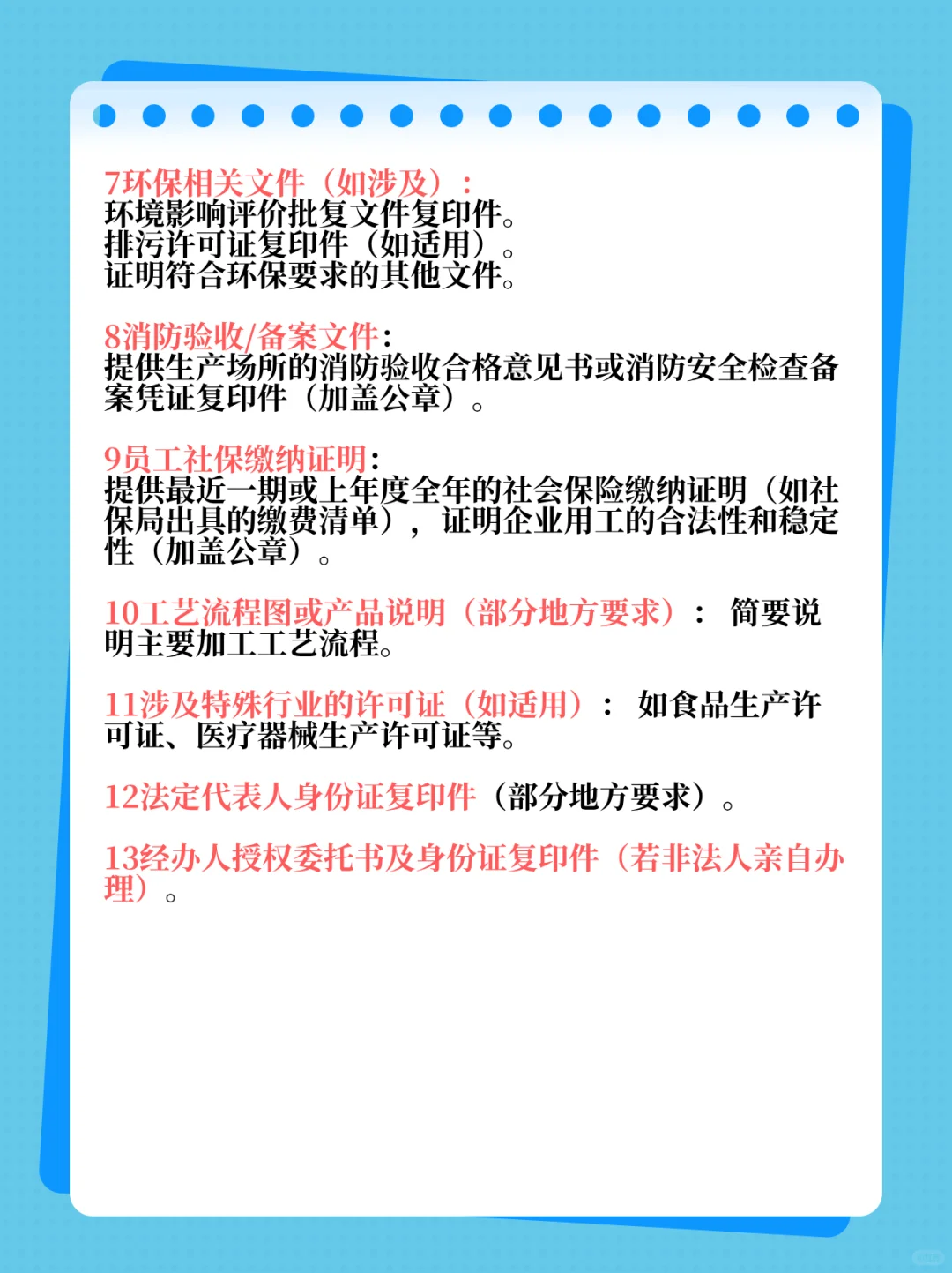 加工贸易企业经营状况及生产能力证明