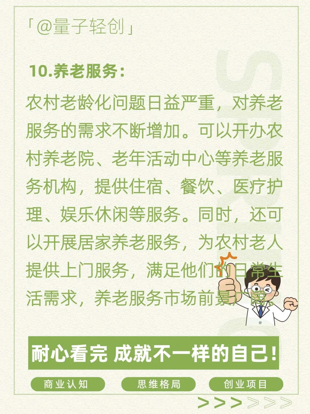 农村10大暴利行业，轻松致富不是梦》