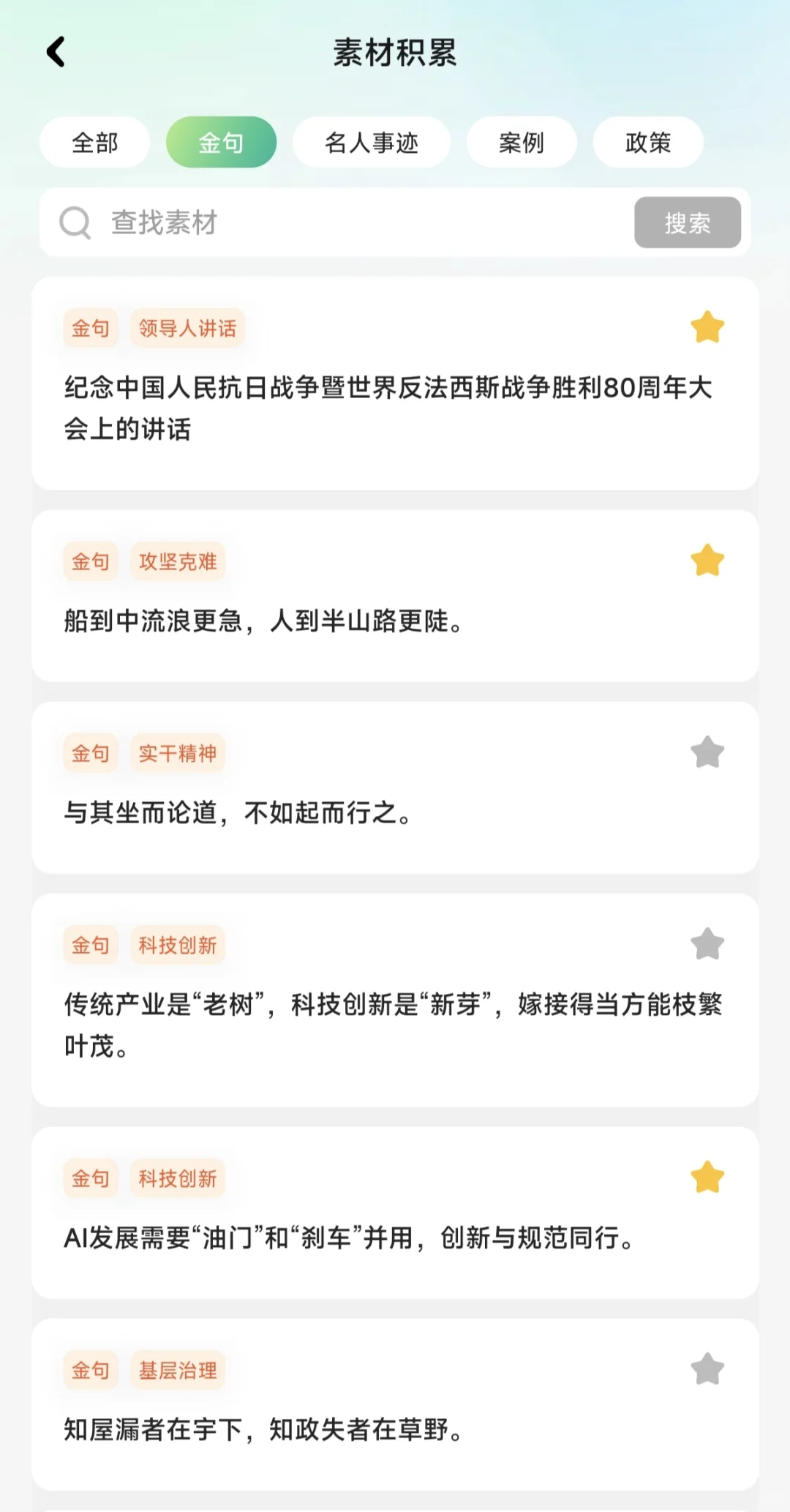 真没招了,申论标题姐已经3s一个了