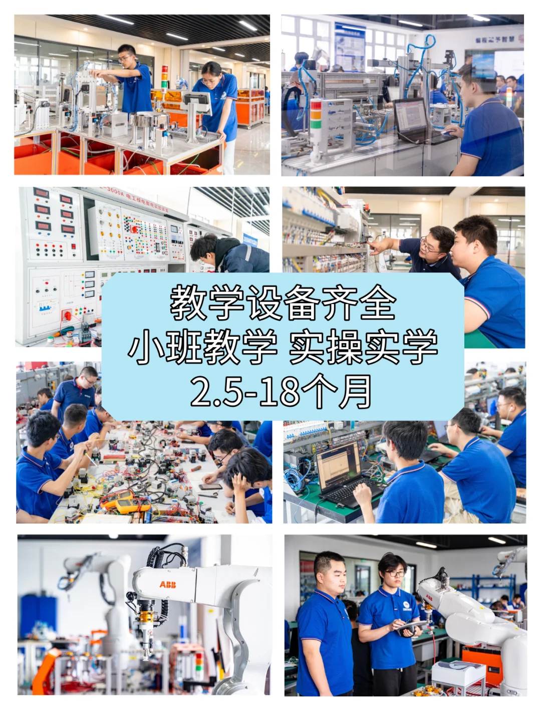 机电一体化和电气自动化到底怎么选?