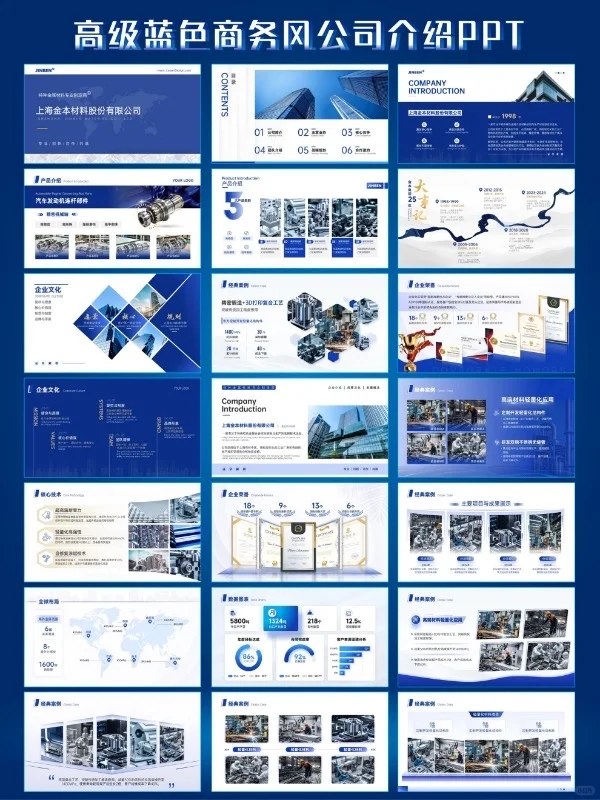 别看了?公司介绍ppt合作伙伴页logo这样排