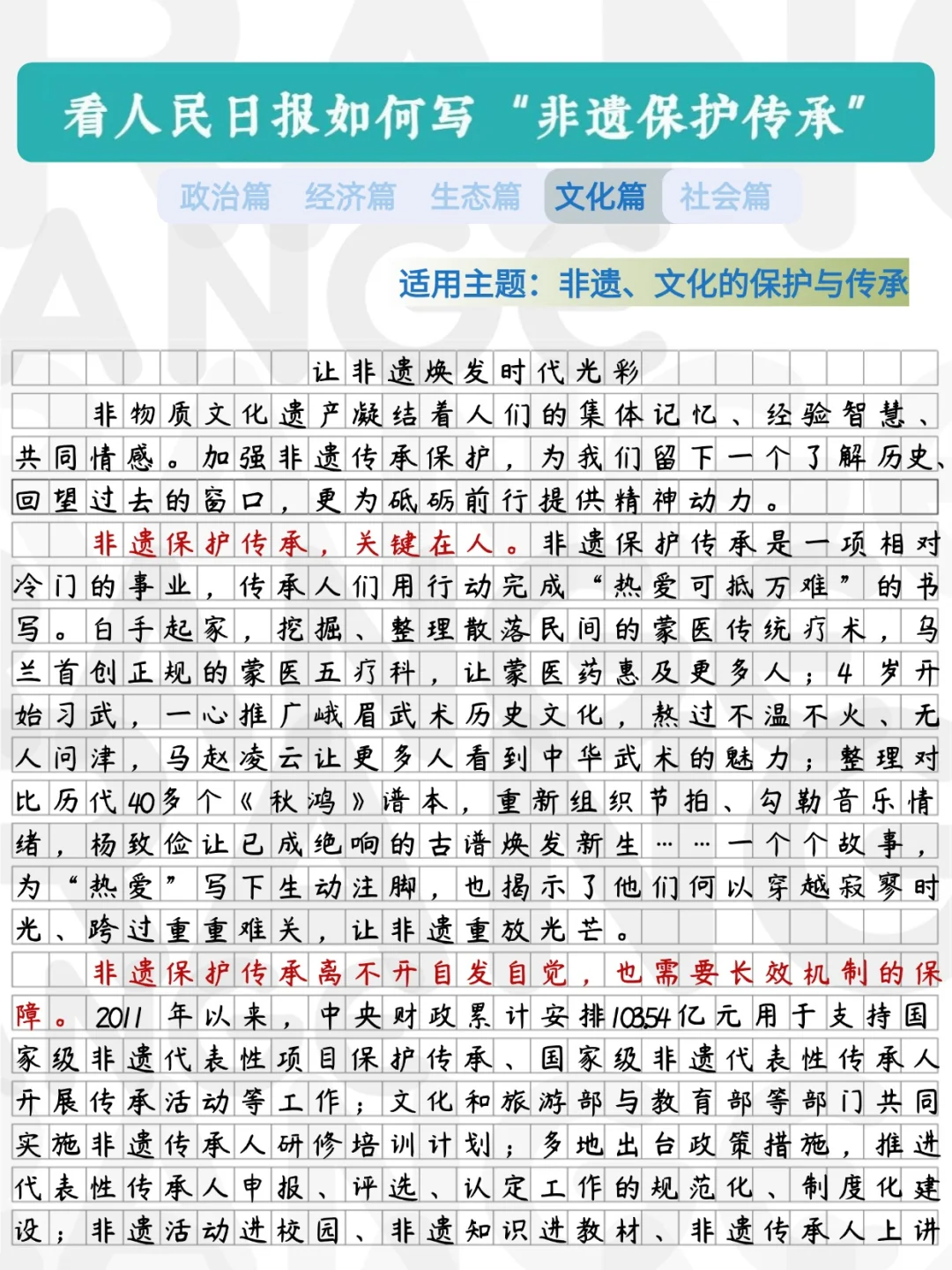 文化保护继承 | 非遗焕发时代光彩