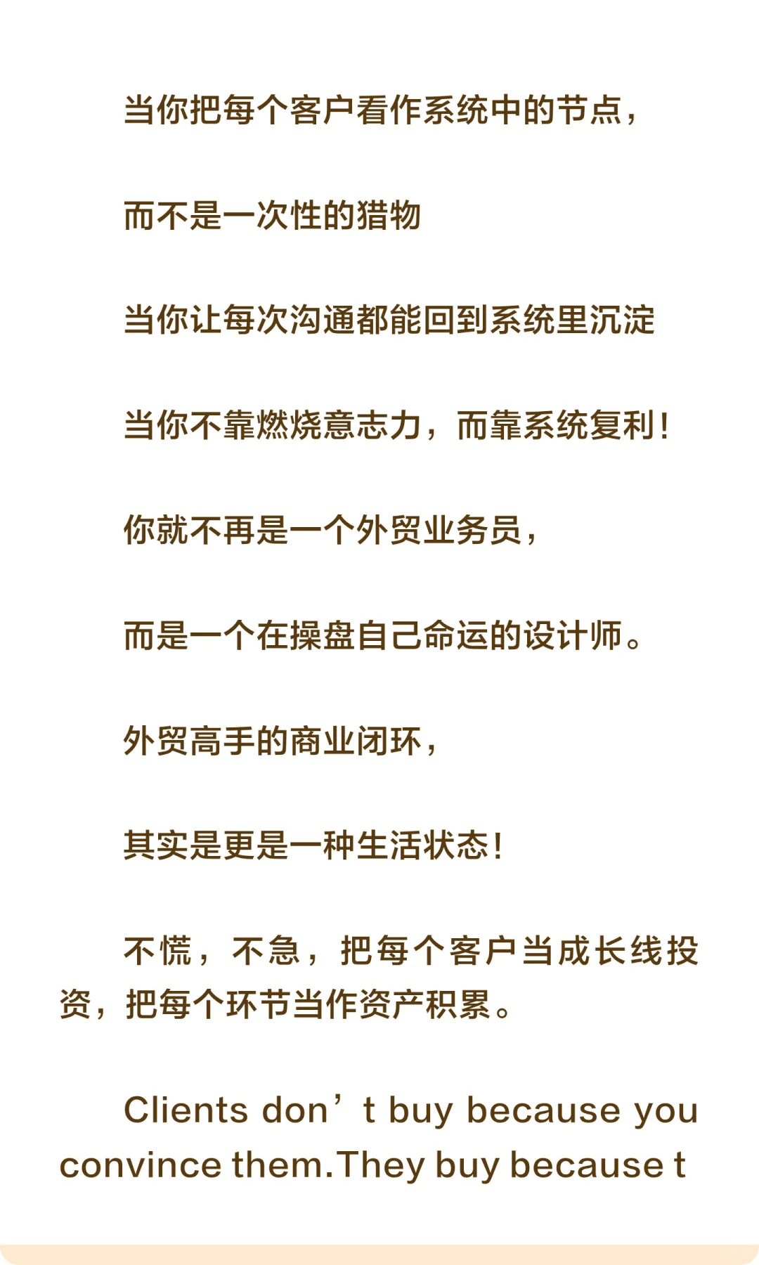 真的!外贸高手,都有自己的复利闭环