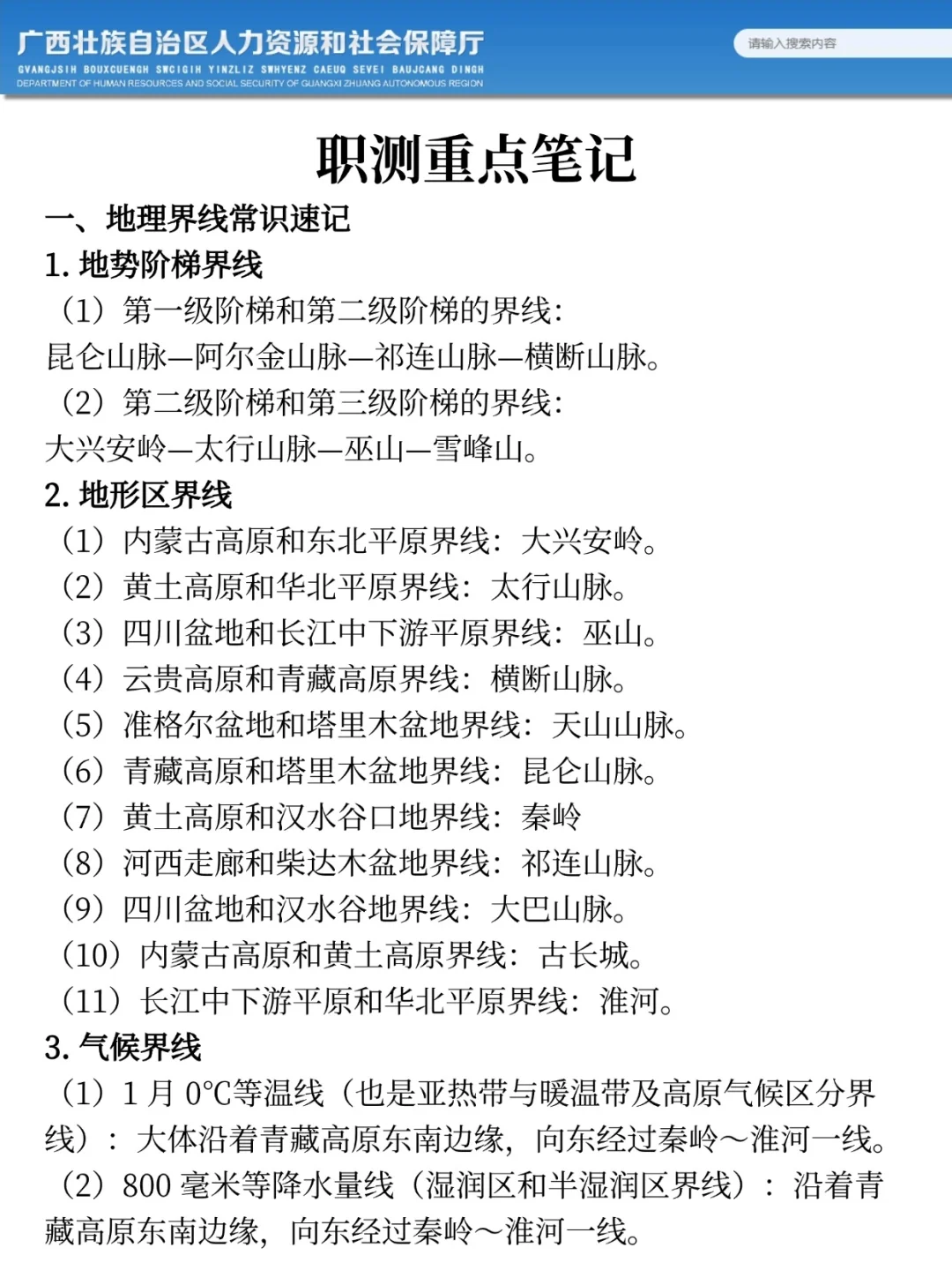 25广西农业农村厅作文,去年压中很多背完稳