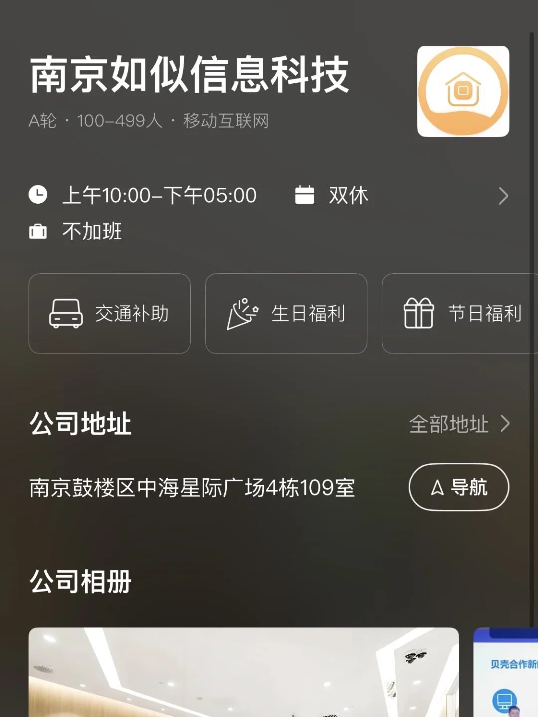 南京双休小而美捡漏公司