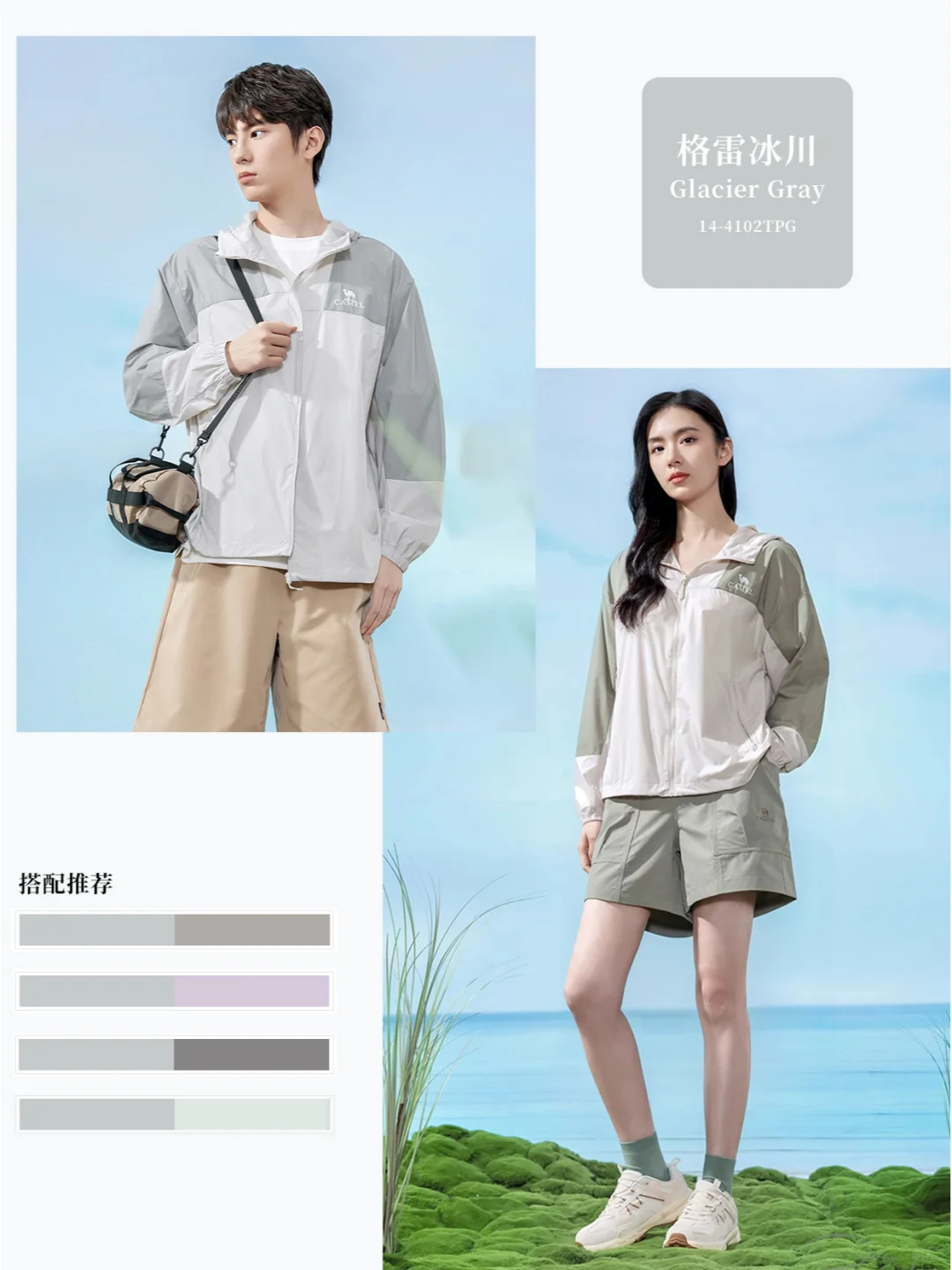 灵感创意入口?2025春夏流行色彩服装趋势