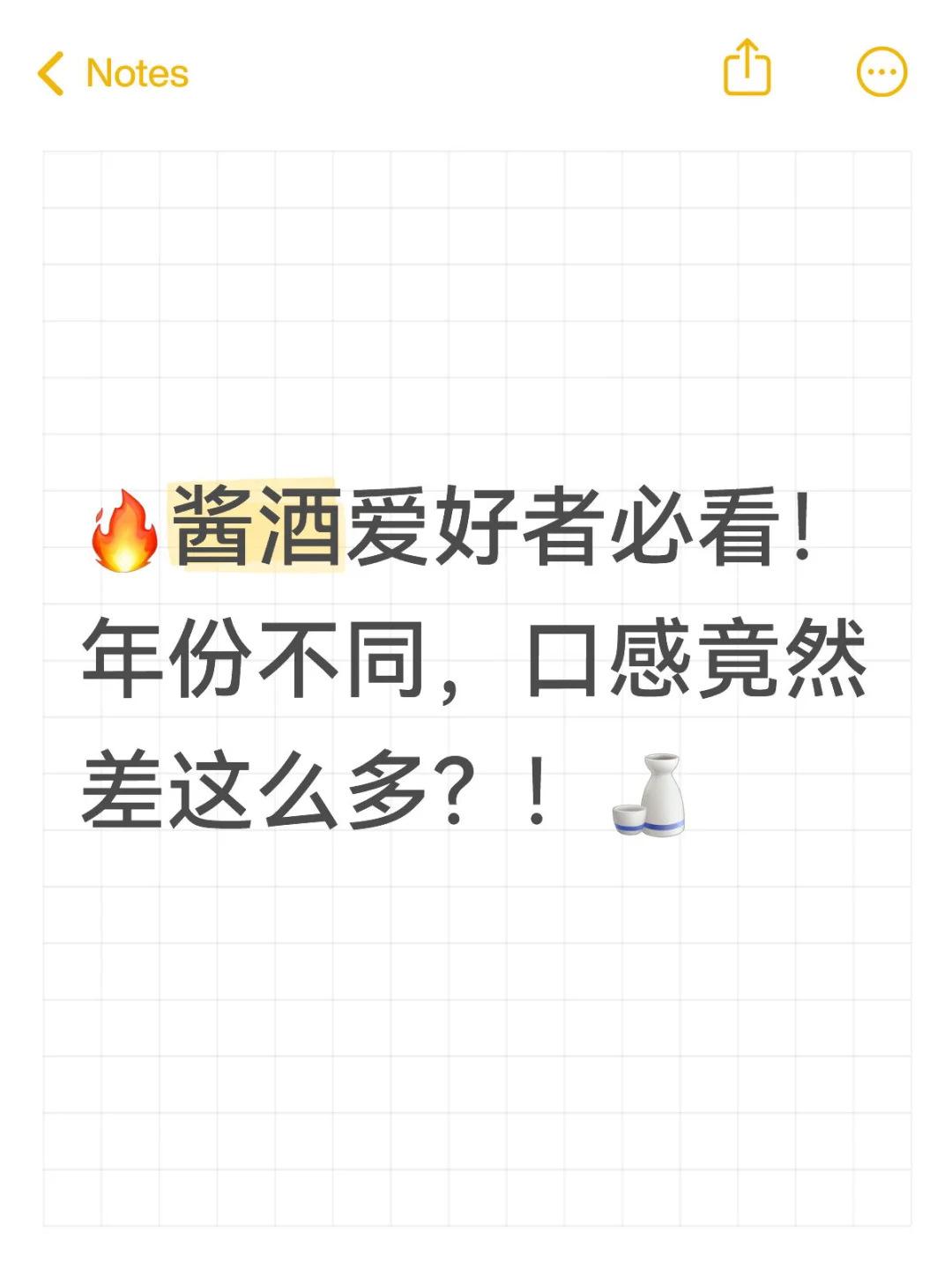 年份不同，口感竟然差这么多？！?