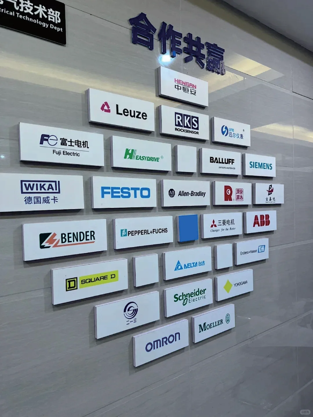 公司领导一致认同的合作文化墙会是什么样？