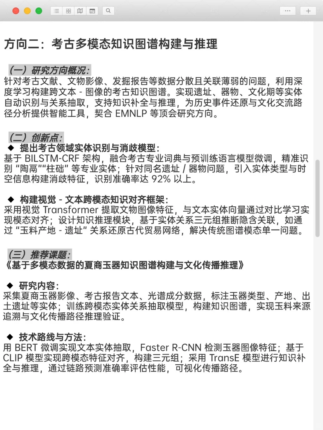 考古学➕深度学习是被严重低估的科研方向！
