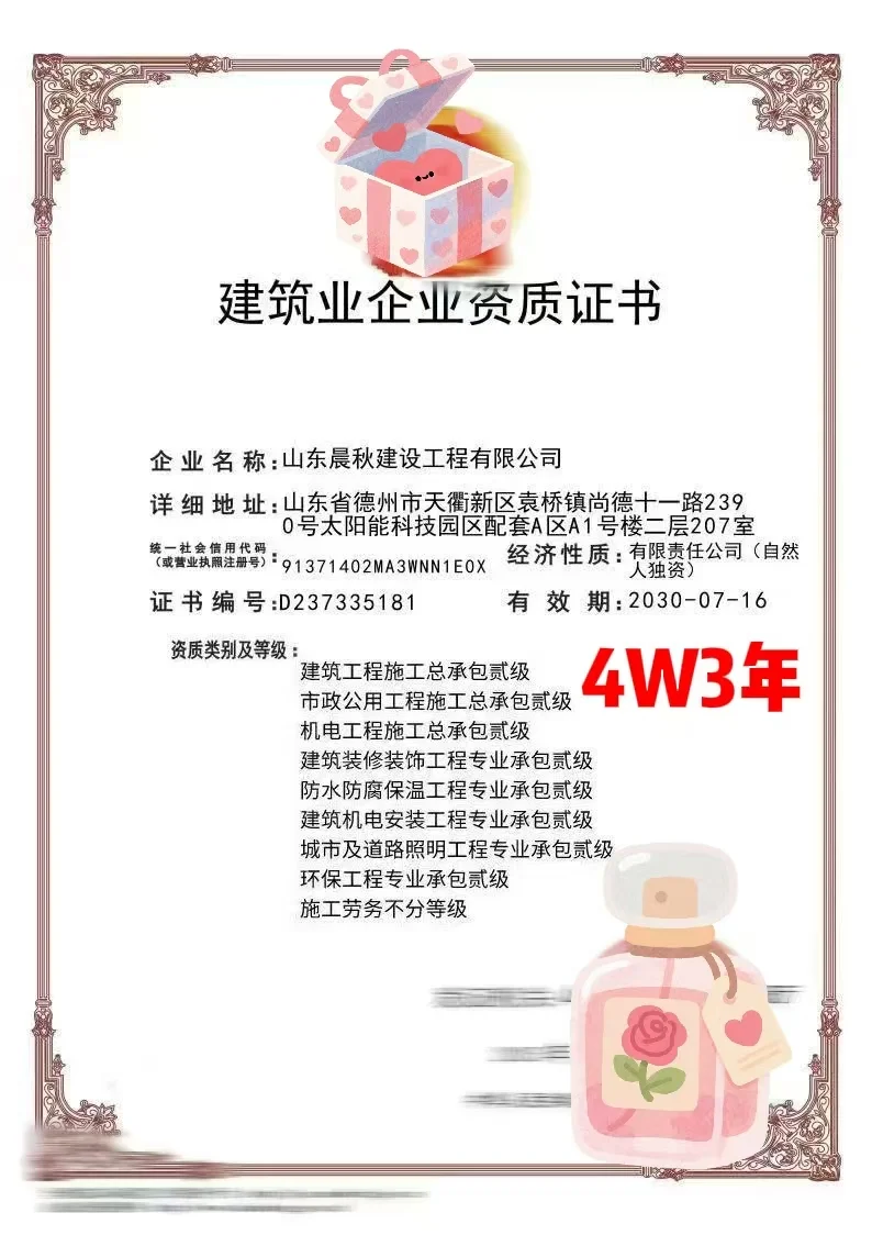 太好啦，建筑资质加盟有救了