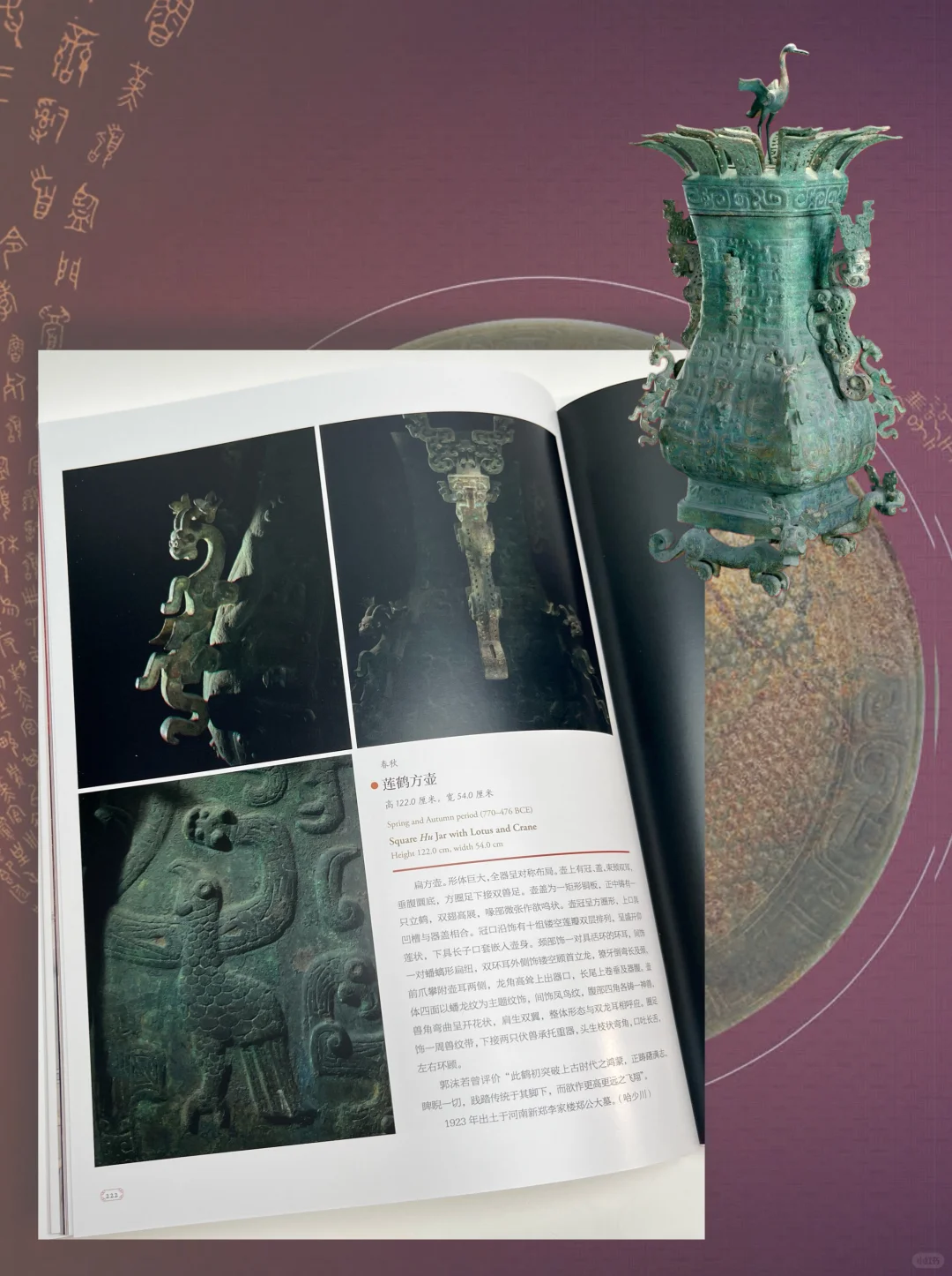 随展图录|百年守护-从紫禁城到故宫博物院