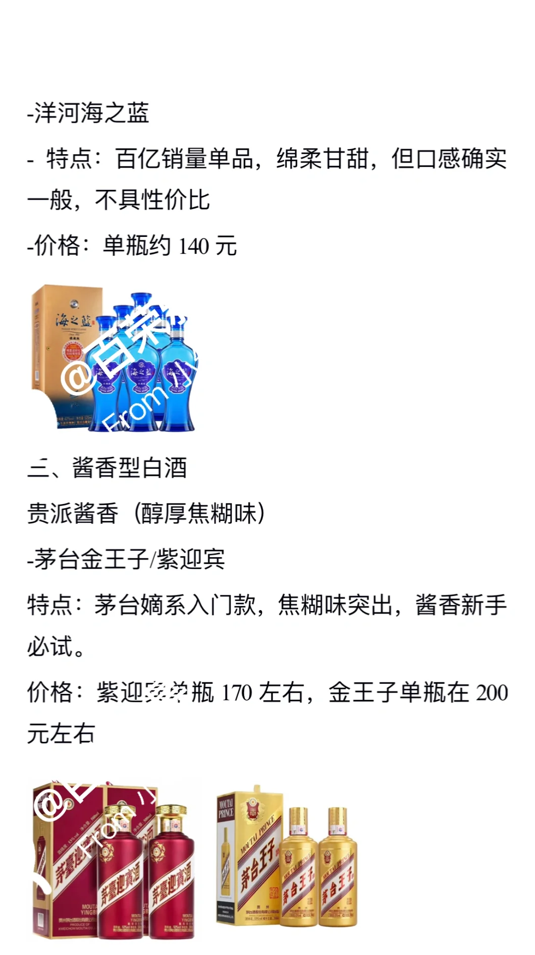 100-200元白酒送礼自饮怎么选？