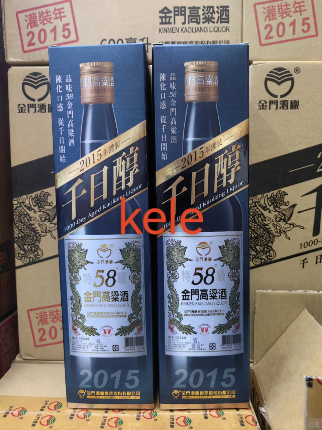 10年的高粱酒不尝尝吗