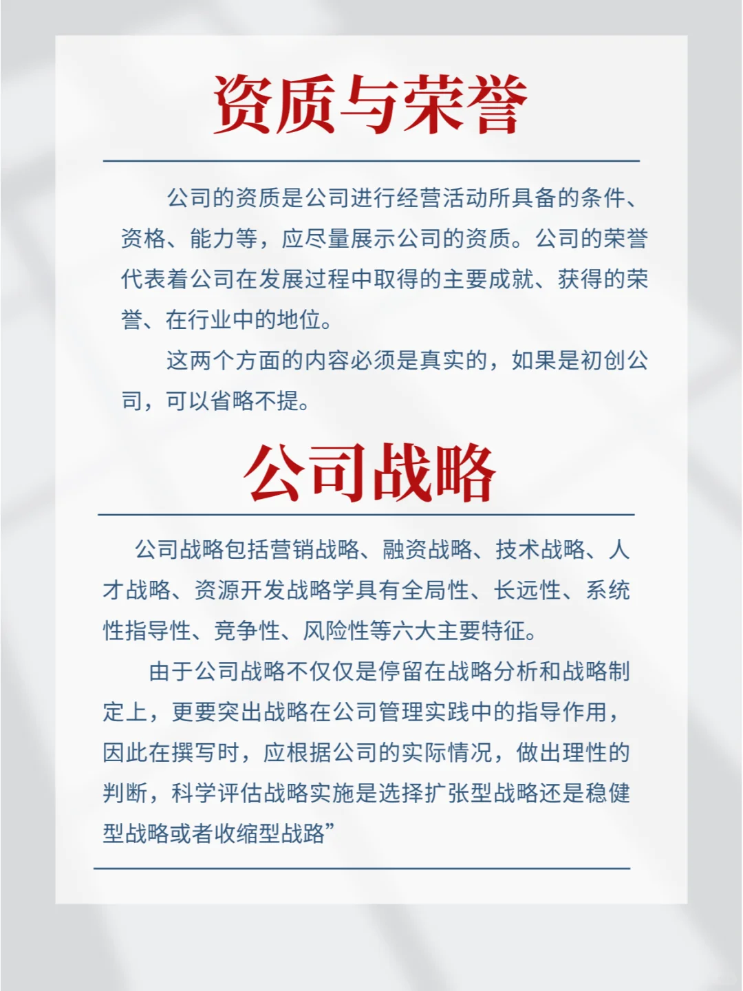 如何写好公司简介?