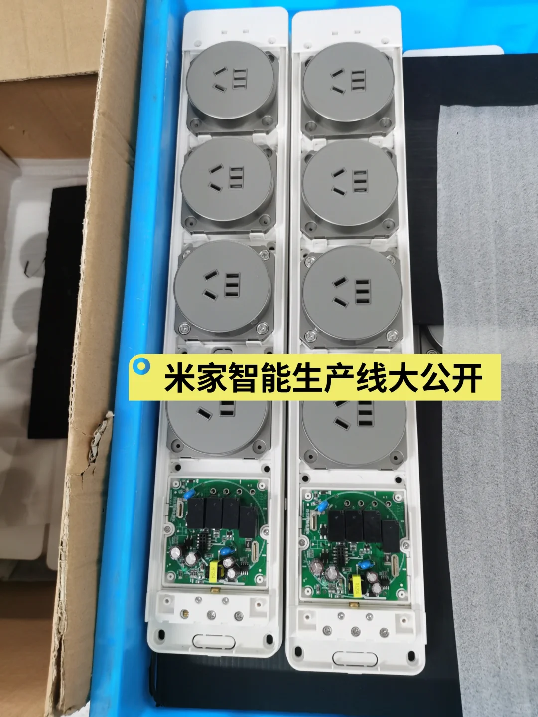 ?米家智能生产线获得阅读量破7000啦❗️