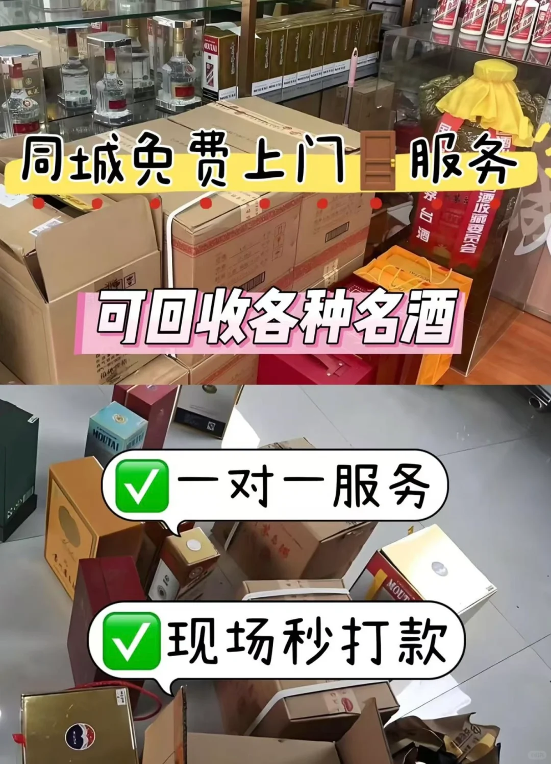 福州酒回收✅实体店铺上门！茅台/拉菲闲置变