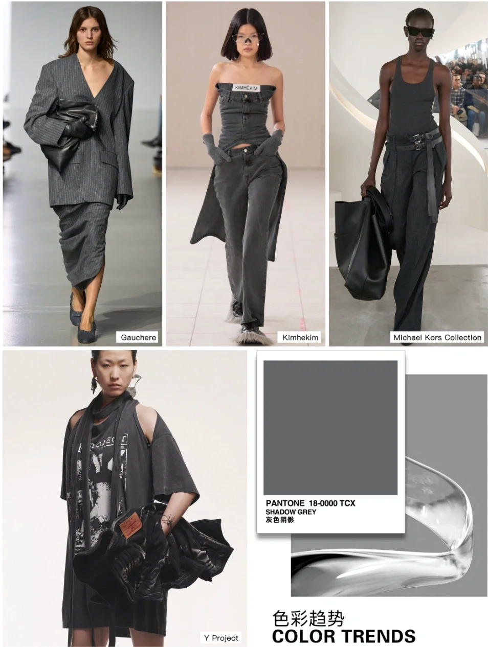 色彩趋势|女装2025/26潮流关键色彩趋势