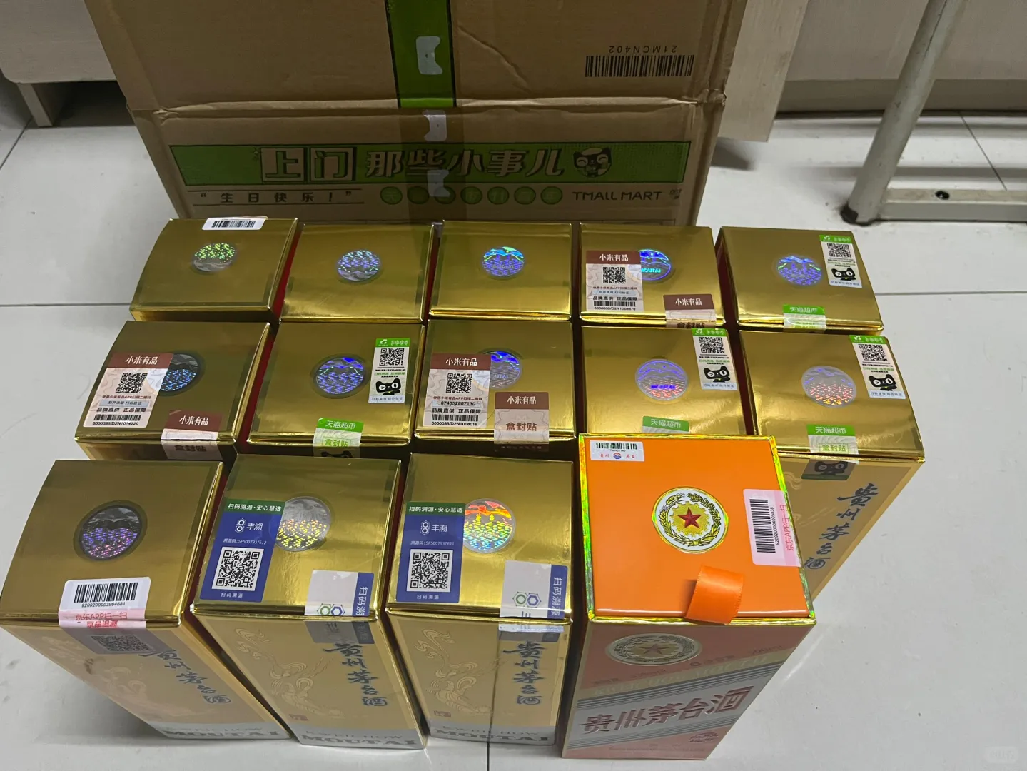 抢茅台的时代结束了