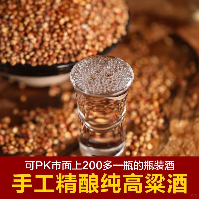 传统酿造工艺，纯粮美酒