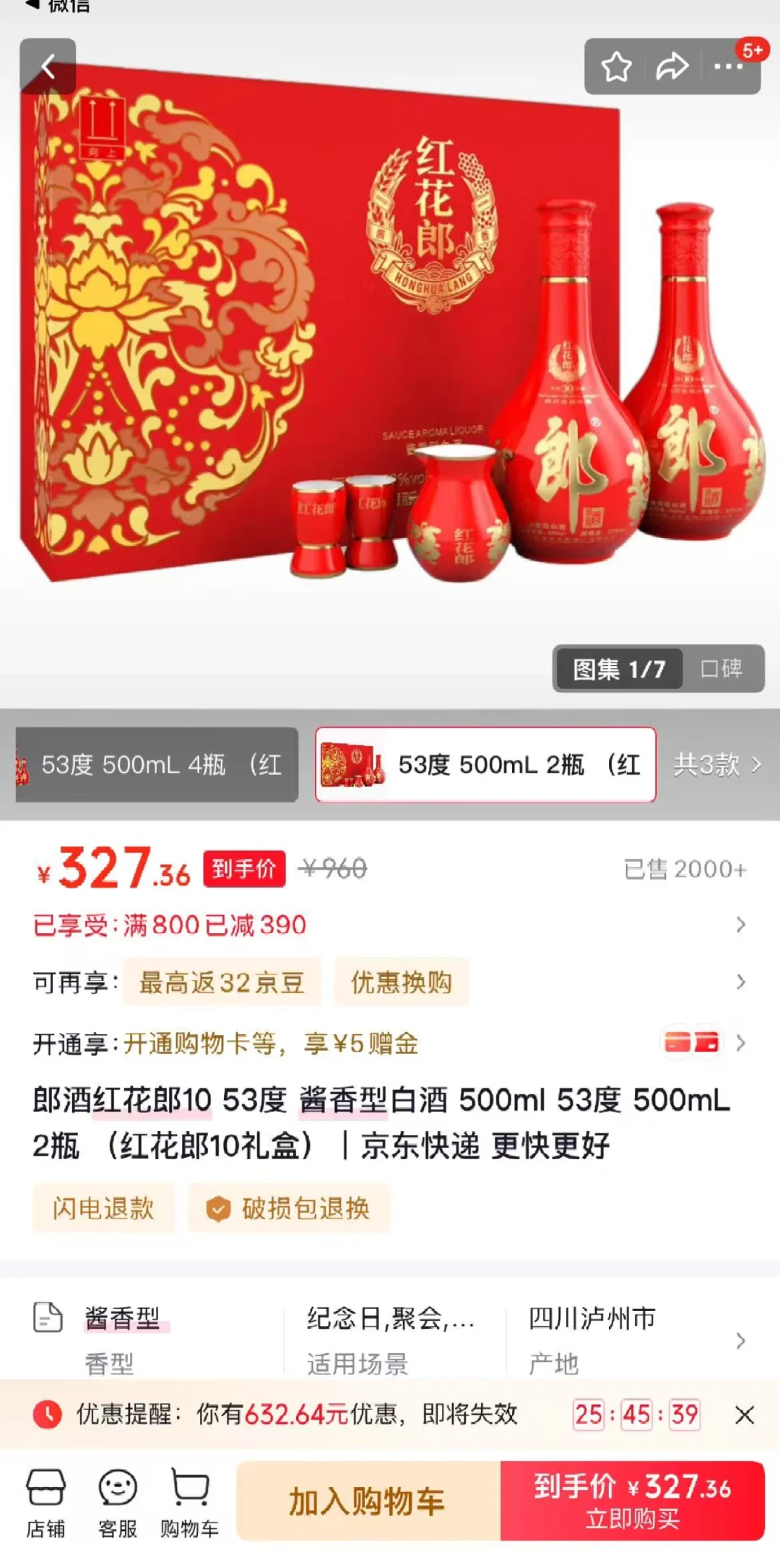 酒友们注意!行情更新,速来围观?