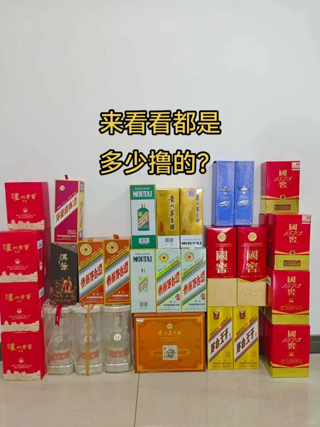 来看看都是多少撸的？年货节准备撸什么吗？