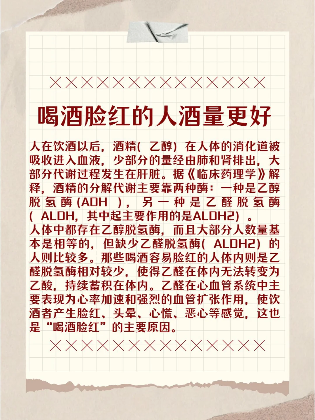 ?白酒的这些谣言，你信了几个？