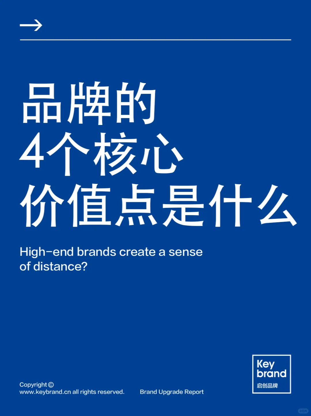 品牌核心价值点的意义