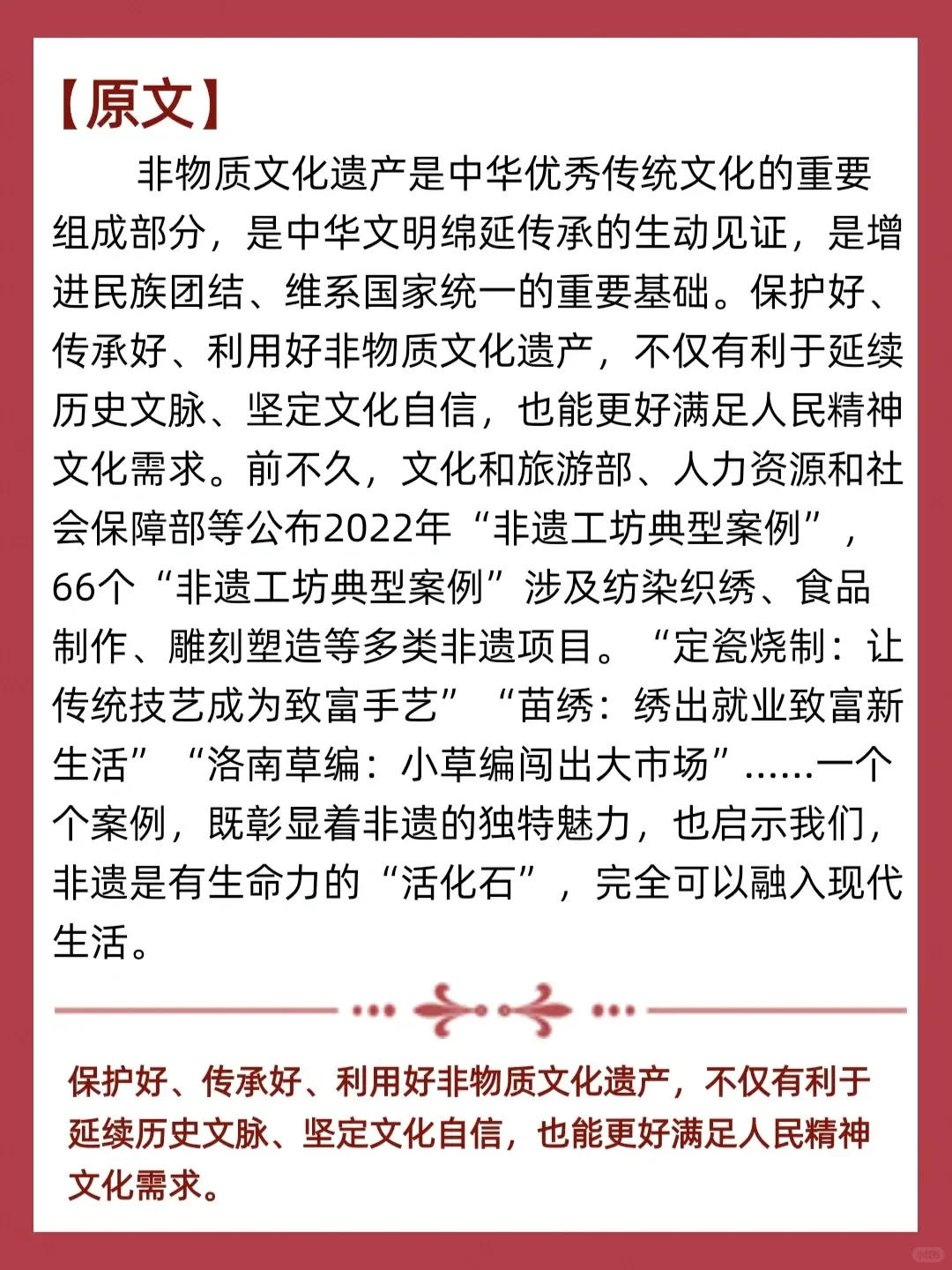 ?159评论//非遗融入现代生活