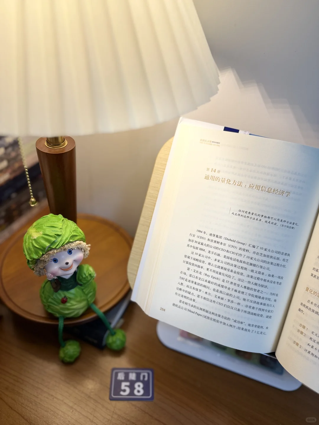 《数据化决策》:你准备好以数据驱动决策了吗?