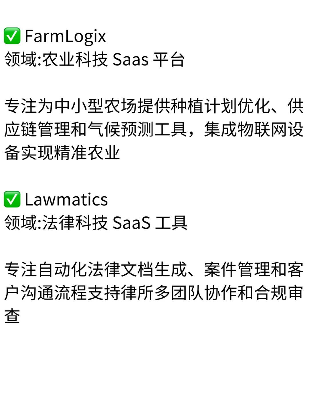 ??冷门但好进的tech company