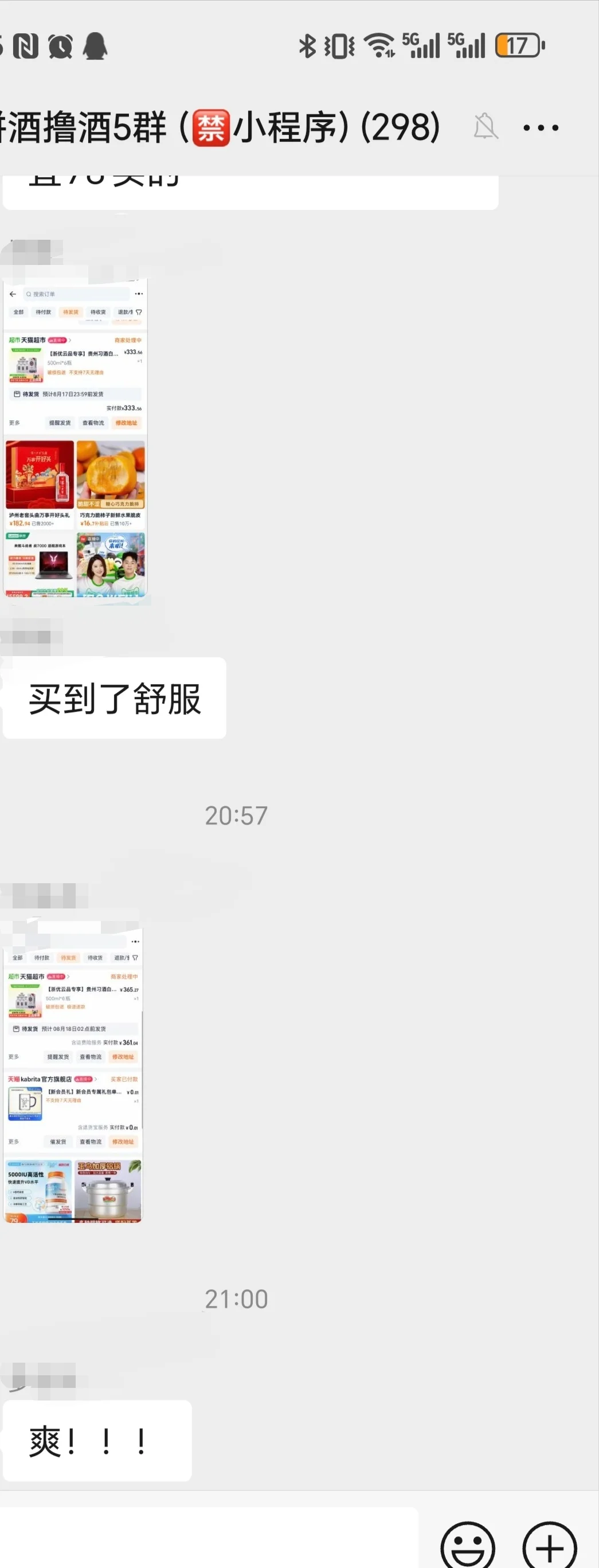 330一箱的银质习酒爽不爽