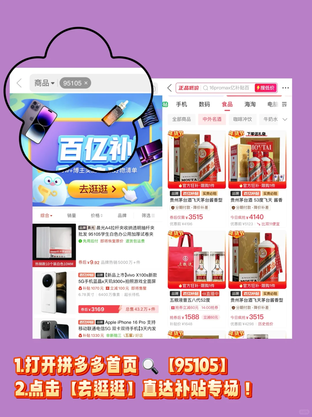 过年送礼就买它!好价茅台购买攻略✍?