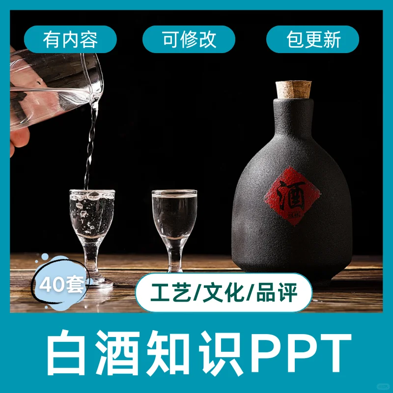 白酒酿造工艺与品评入门指南