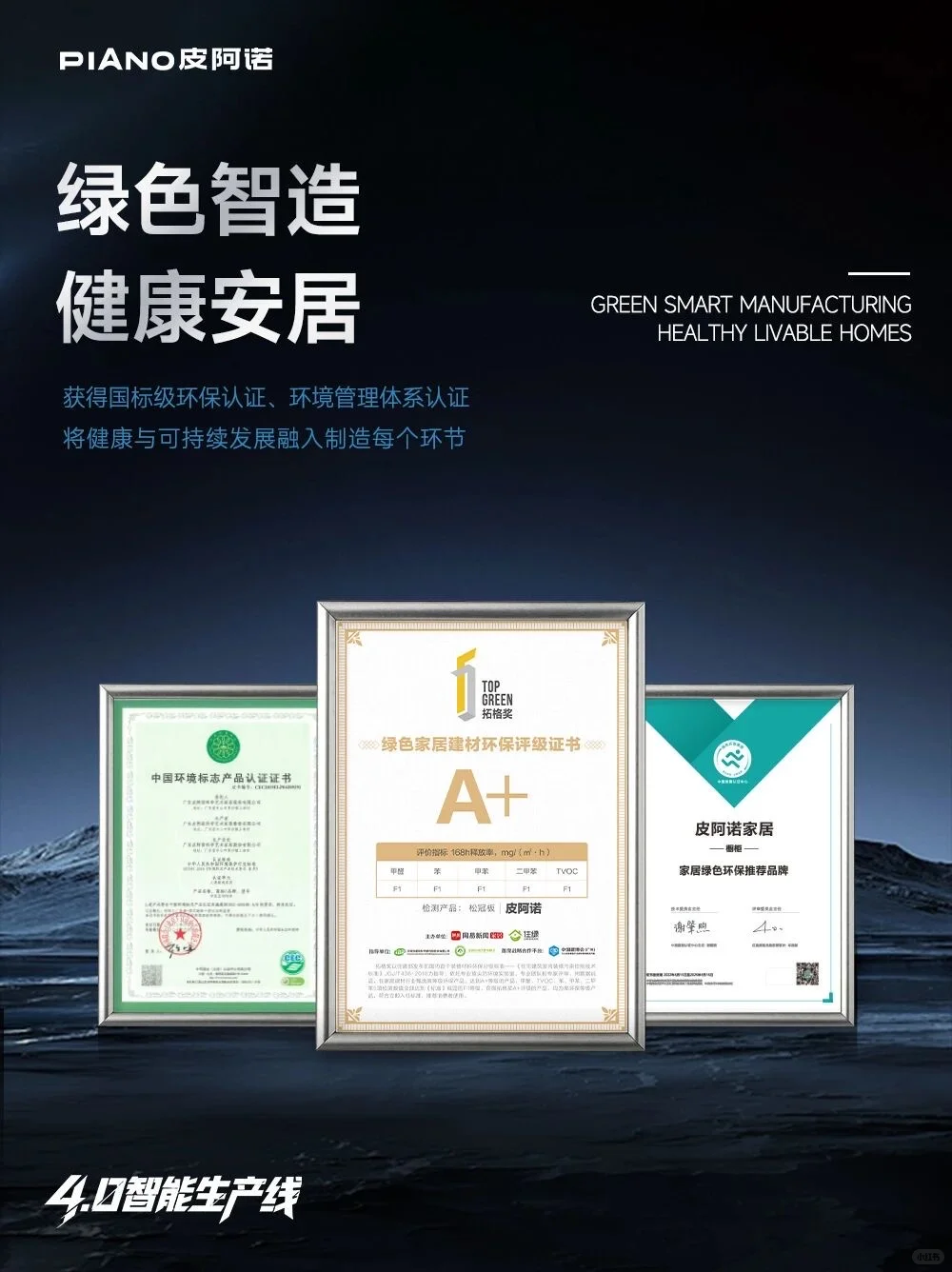 走进皮阿诺4.0智造工厂