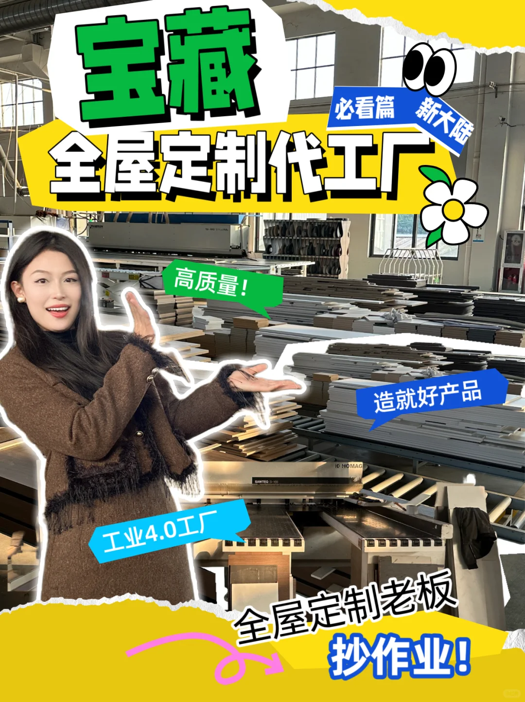 这家全屋定制代工厂的实力不容小觑?