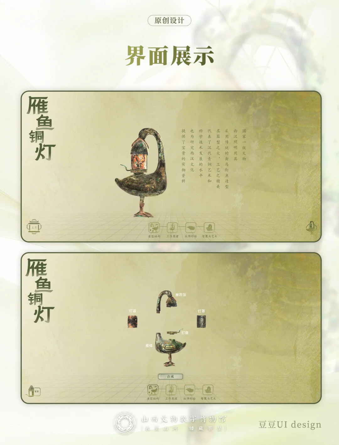 原创UI设计 I 专题设计分享