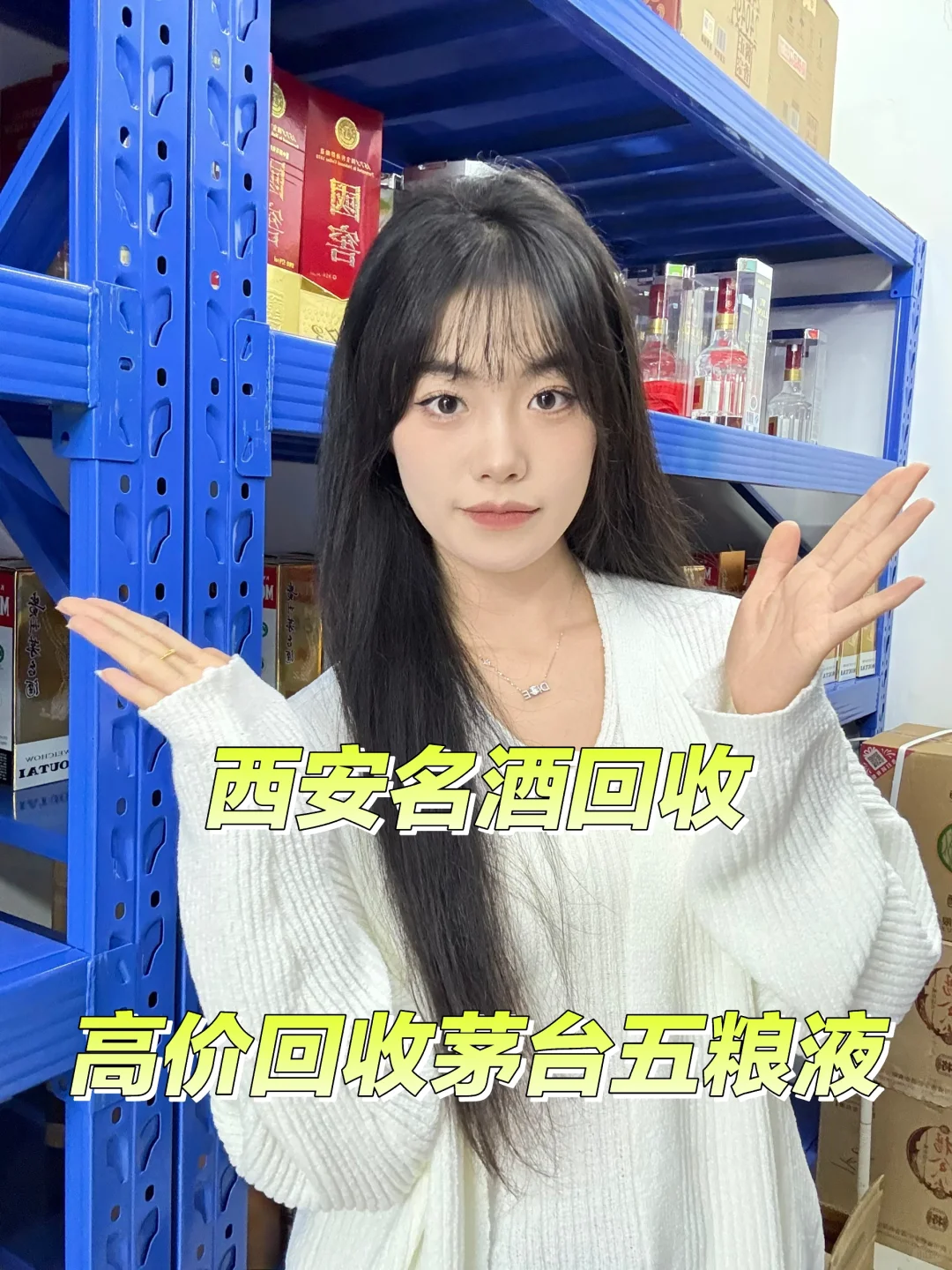 西安高价回收茅台五粮液