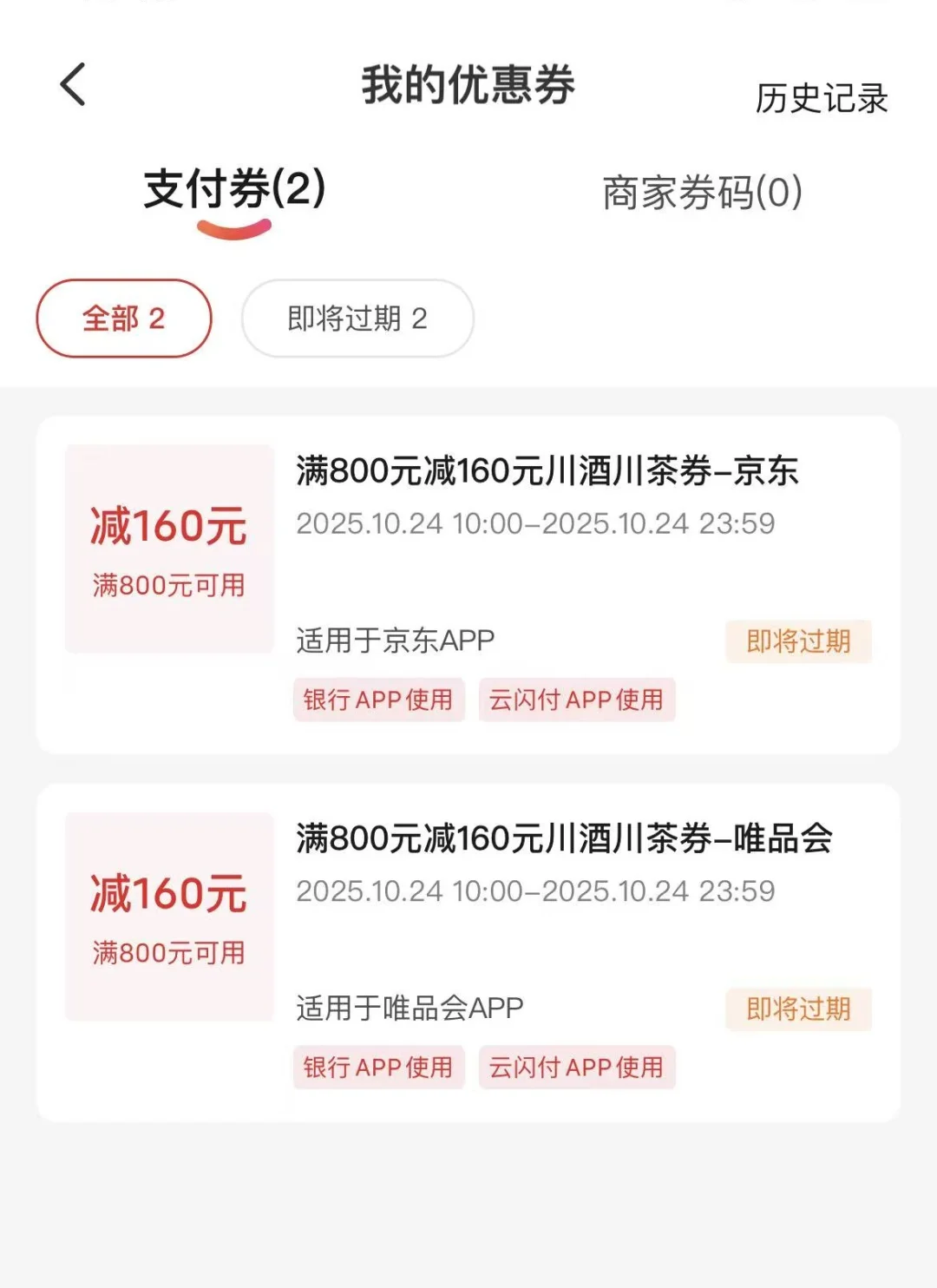 各位酒友，今天的川酒券你买了什么