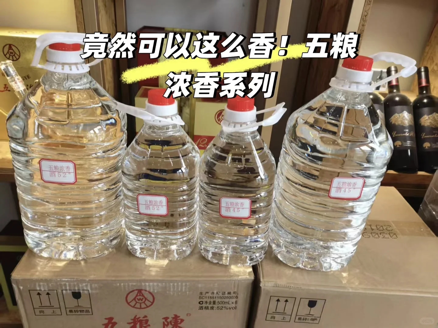 ?这款散酒，五粮液同款味道，性价比爆棚