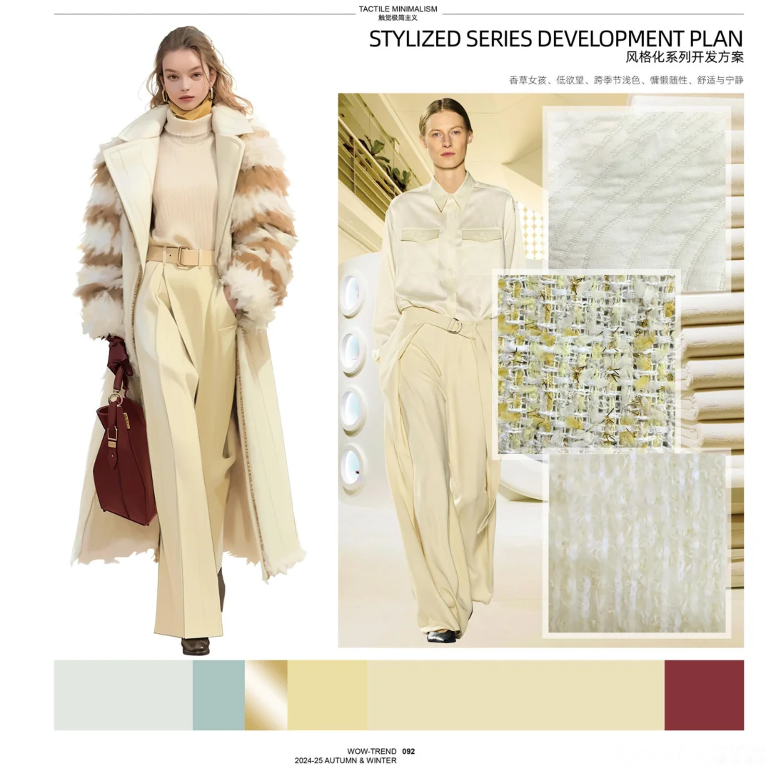 2025春夏趋势色彩预测