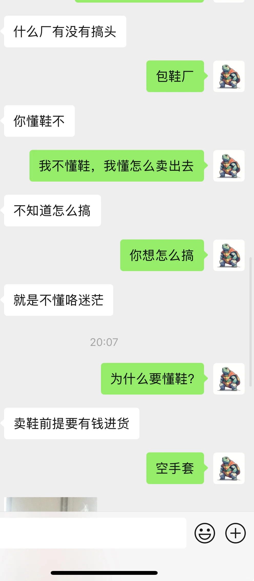 我作为一个运营为什么要懂鞋？
