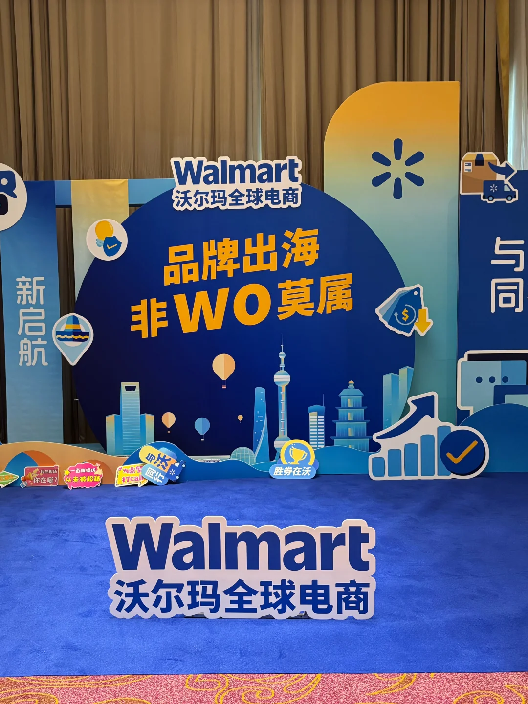 想要一个都是沃尔玛供应商的评论区。。