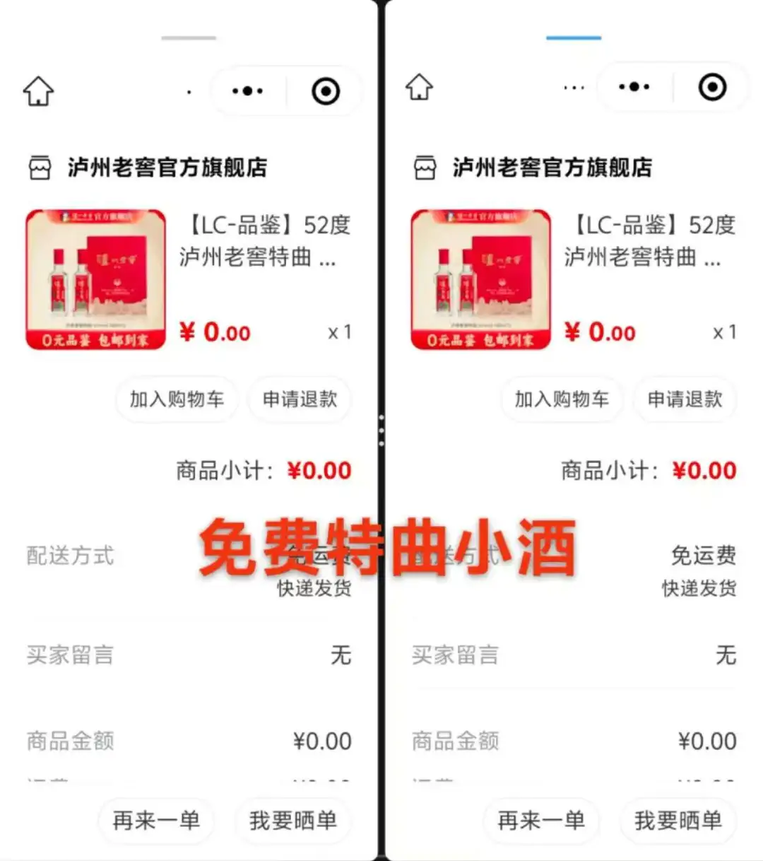 来看看都是多少撸的？年货节准备撸什么吗？