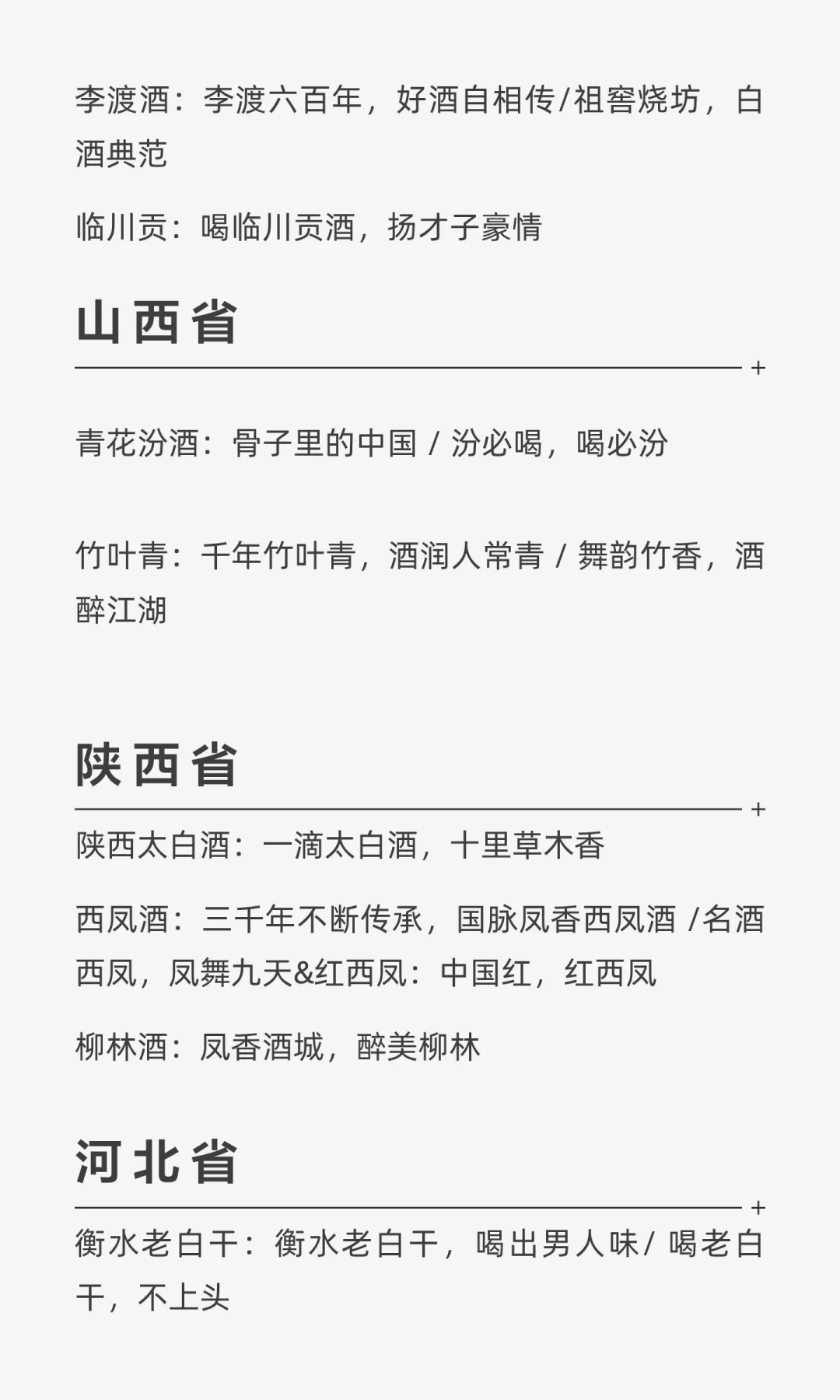 你心中经典的白酒广告是哪个