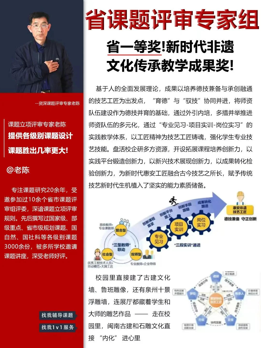 省一等奖!新时代非遗文化传承教学成果奖!