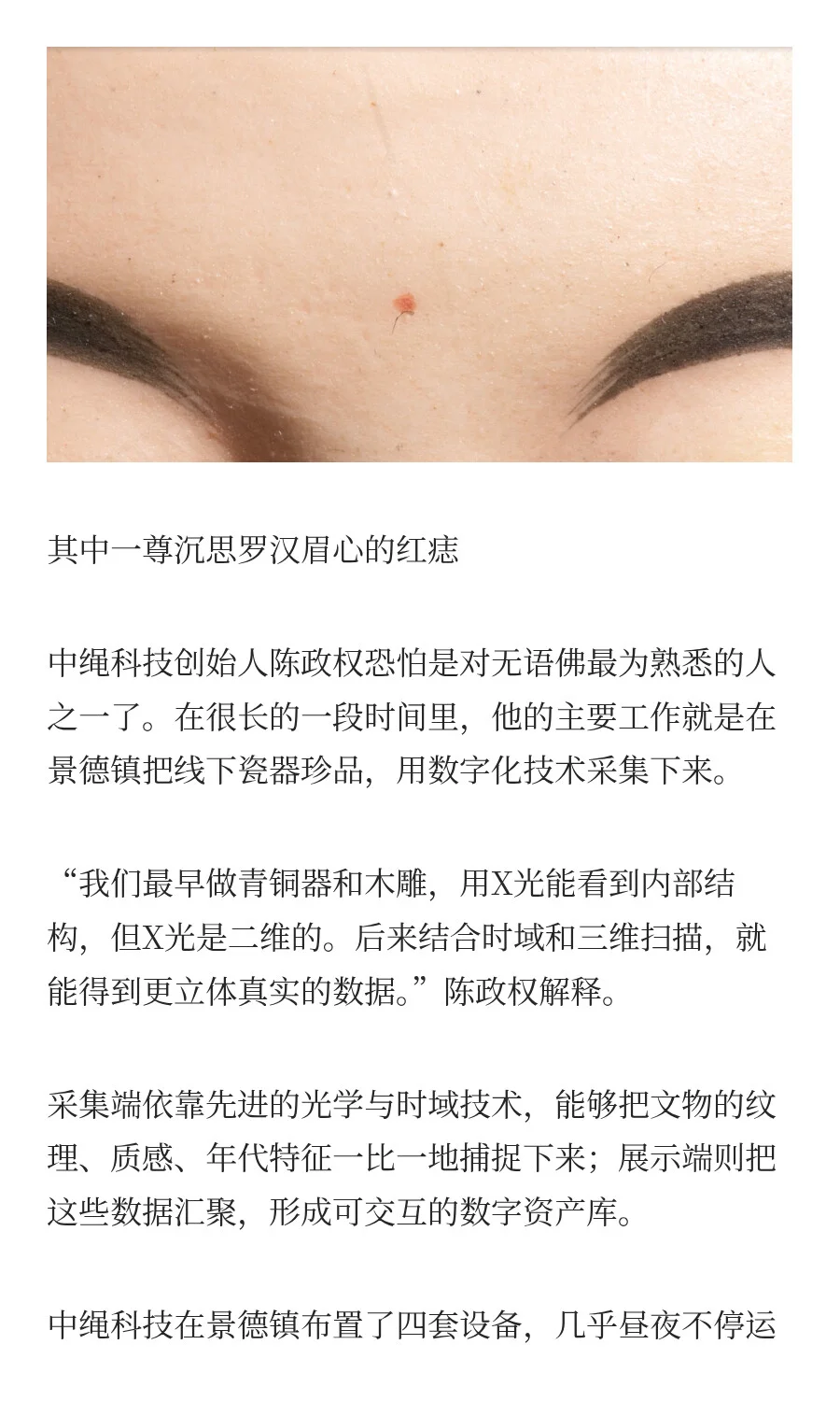 数字光影之下，景德镇瓷器浮现另一种温度