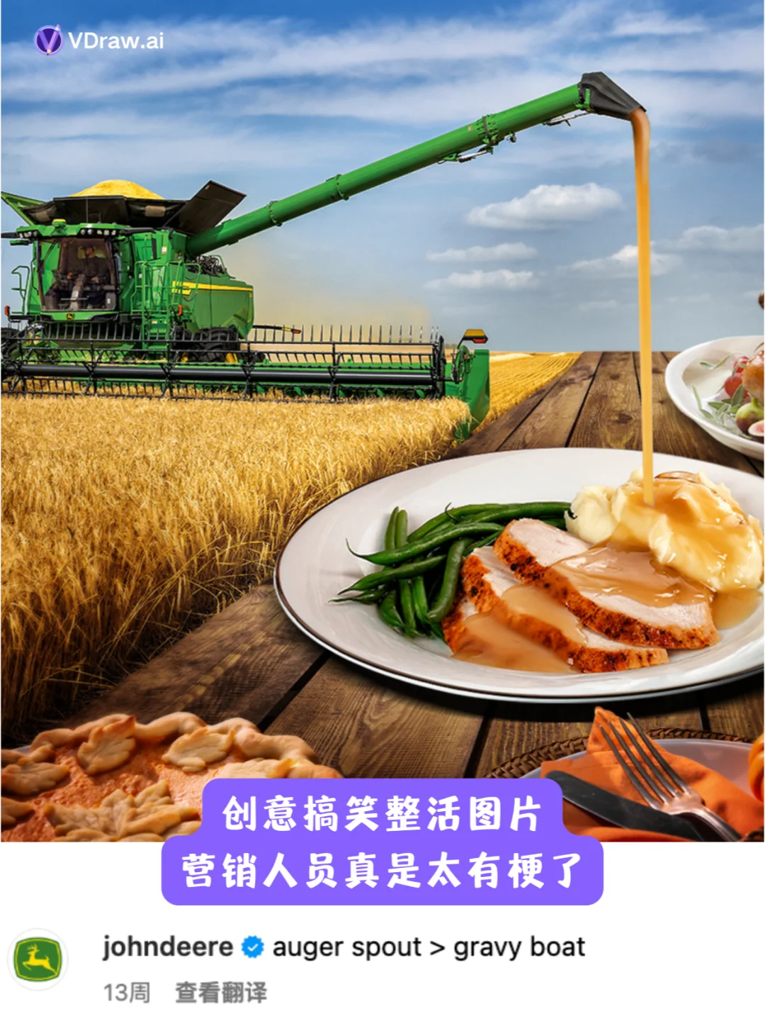 Ins运营案例分享 - John Deere | 拖拉机