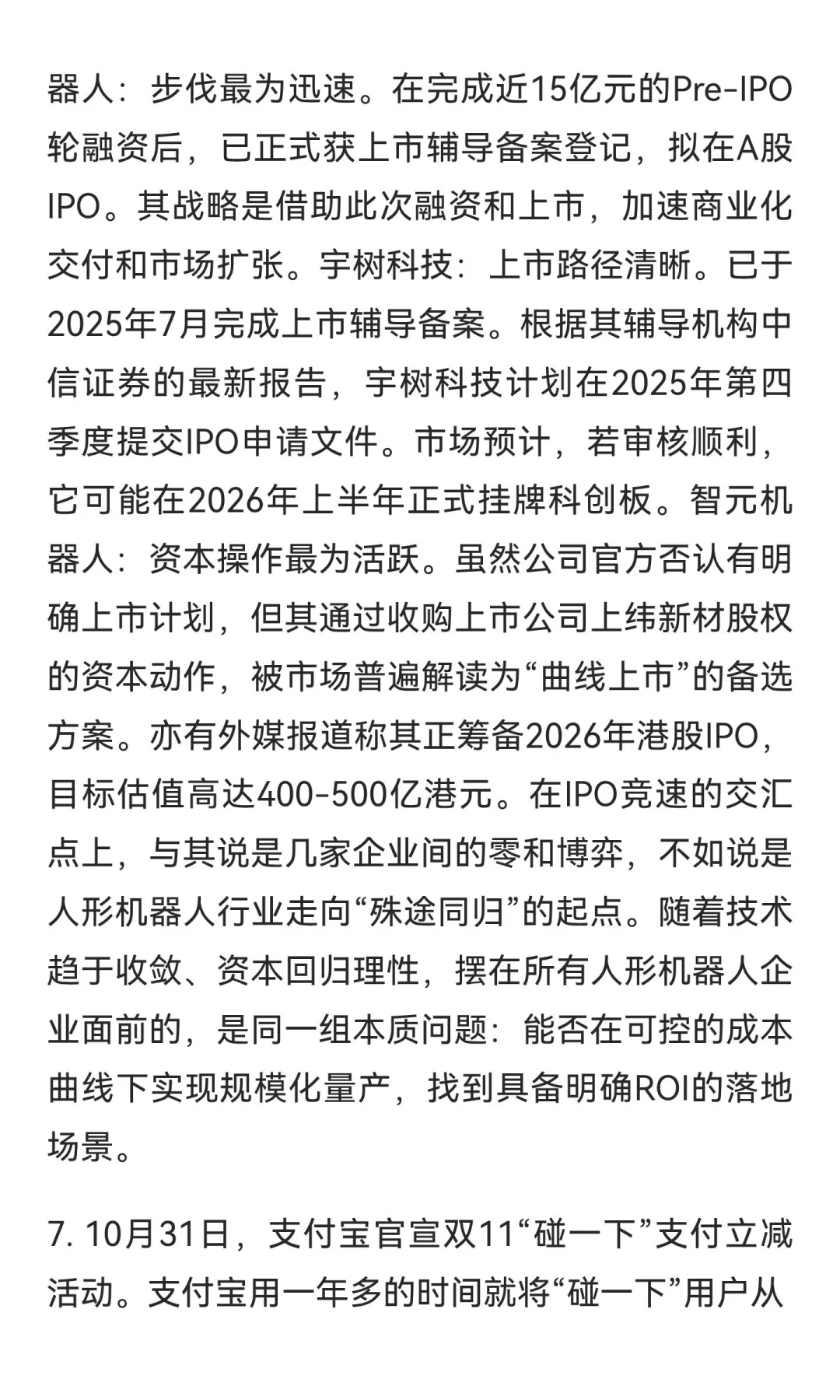 今日信息差｜11 ?️ 2 日